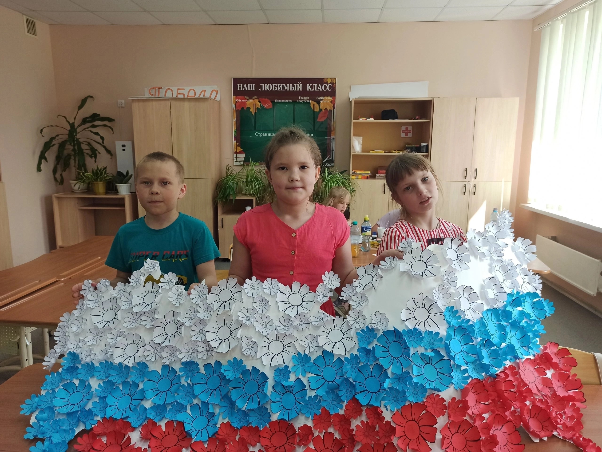День России.