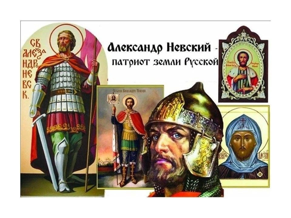 Александр Невский патриот земли Русской.