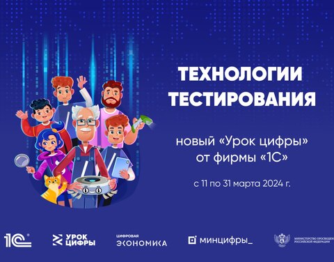 Технологии тестирования.